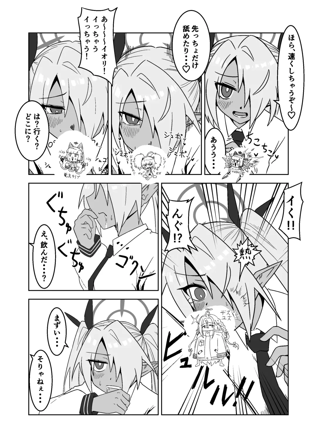 [Chikake] Sei ni Soine! Iori-chan! Death Shuusei Rambu ver Fhentai - Page 12