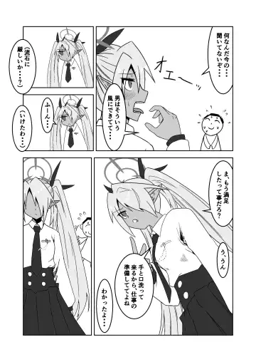 [Chikake] Sei ni Soine! Iori-chan! Death Shuusei Rambu ver Fhentai - Page 13