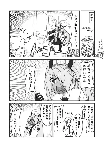 [Chikake] Sei ni Soine! Iori-chan! Death Shuusei Rambu ver Fhentai - Page 15