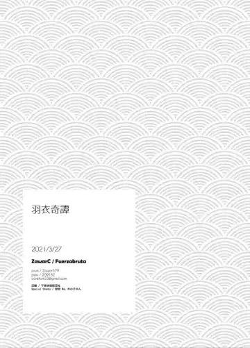 [Zawar] Hagoromo Kitan Fhentai - Page 56