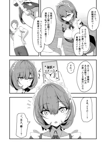 [Tatapopo] Bishoujo TS Shite Choushi ni Notta Yuujin o Appli de Omocha ni suru Hon Fhentai - Page 14