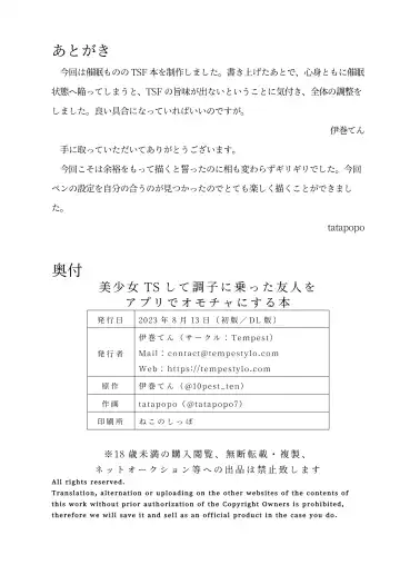 [Tatapopo] Bishoujo TS Shite Choushi ni Notta Yuujin o Appli de Omocha ni suru Hon Fhentai - Page 33
