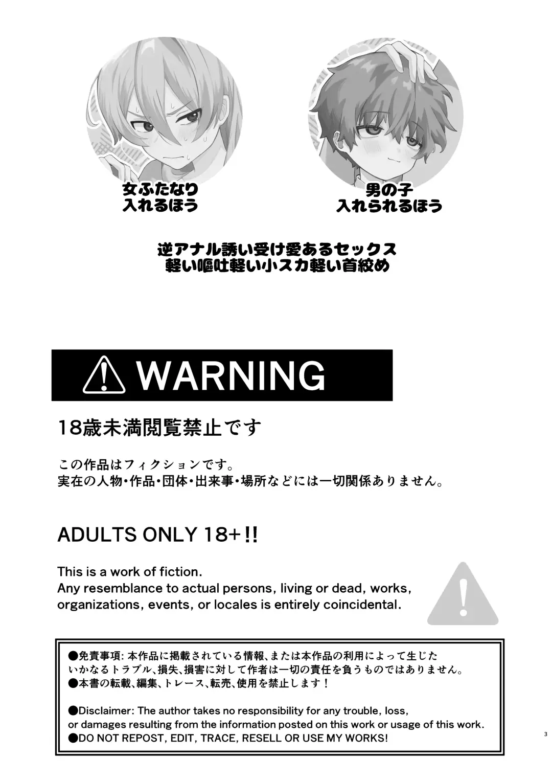 Kyou wa Zettai Sekkusu Shinai! Fhentai - Page 3