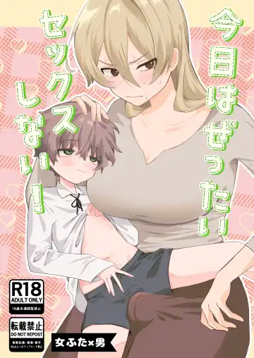 Read Kyou wa Zettai Sekkusu Shinai! - Fhentai