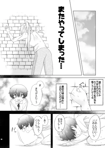 Kyou wa Zettai Sekkusu Shinai! Fhentai - Page 10
