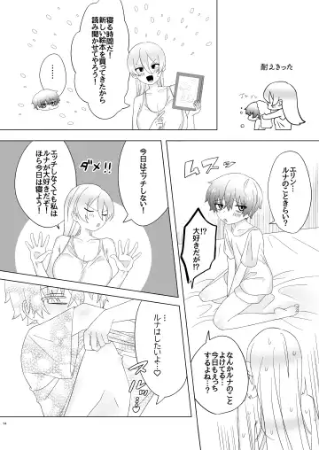 Kyou wa Zettai Sekkusu Shinai! Fhentai - Page 14