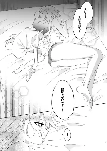 Kyou wa Zettai Sekkusu Shinai! Fhentai - Page 25