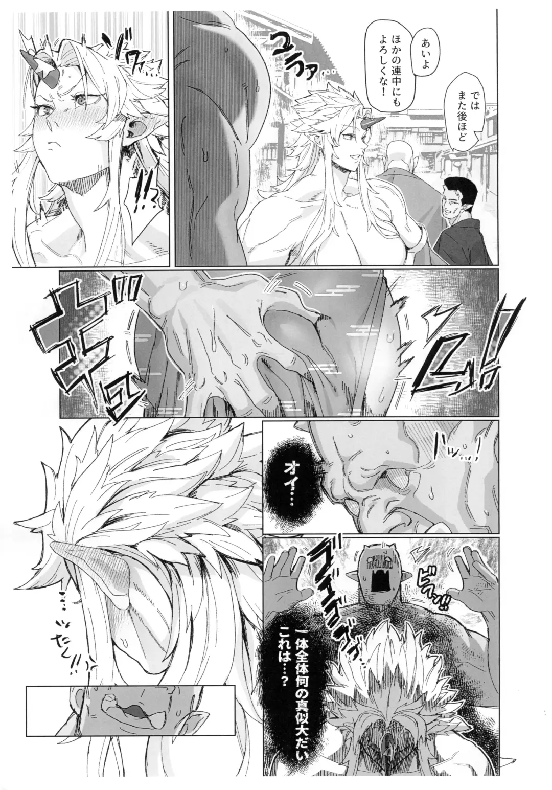 [Kugara] Yuugi Nee-san to Ork ga Kunzu Hoguretsu 2 Fhentai - Page 7