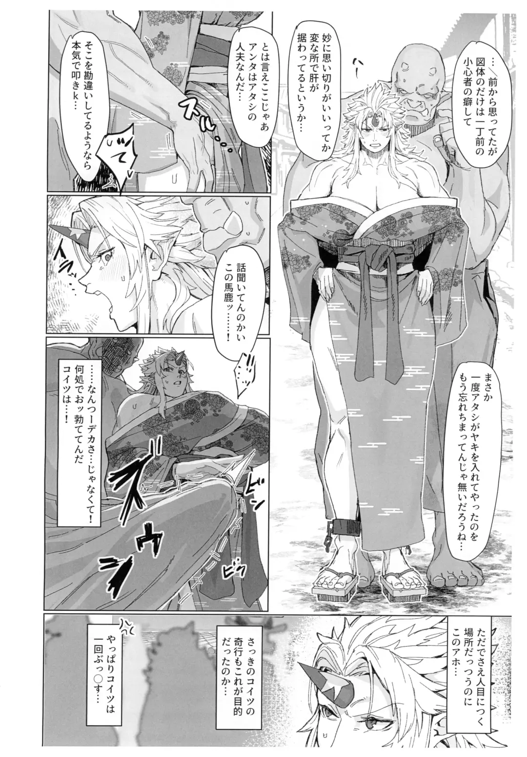 [Kugara] Yuugi Nee-san to Ork ga Kunzu Hoguretsu 2 Fhentai - Page 8