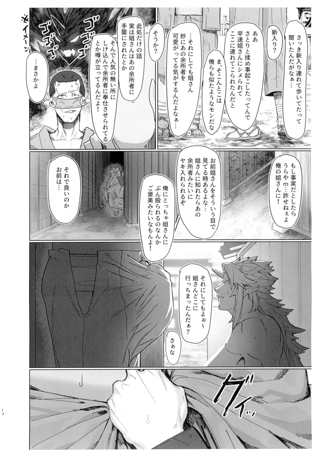 [Kugara] Yuugi Nee-san to Ork ga Kunzu Hoguretsu 2 Fhentai - Page 10