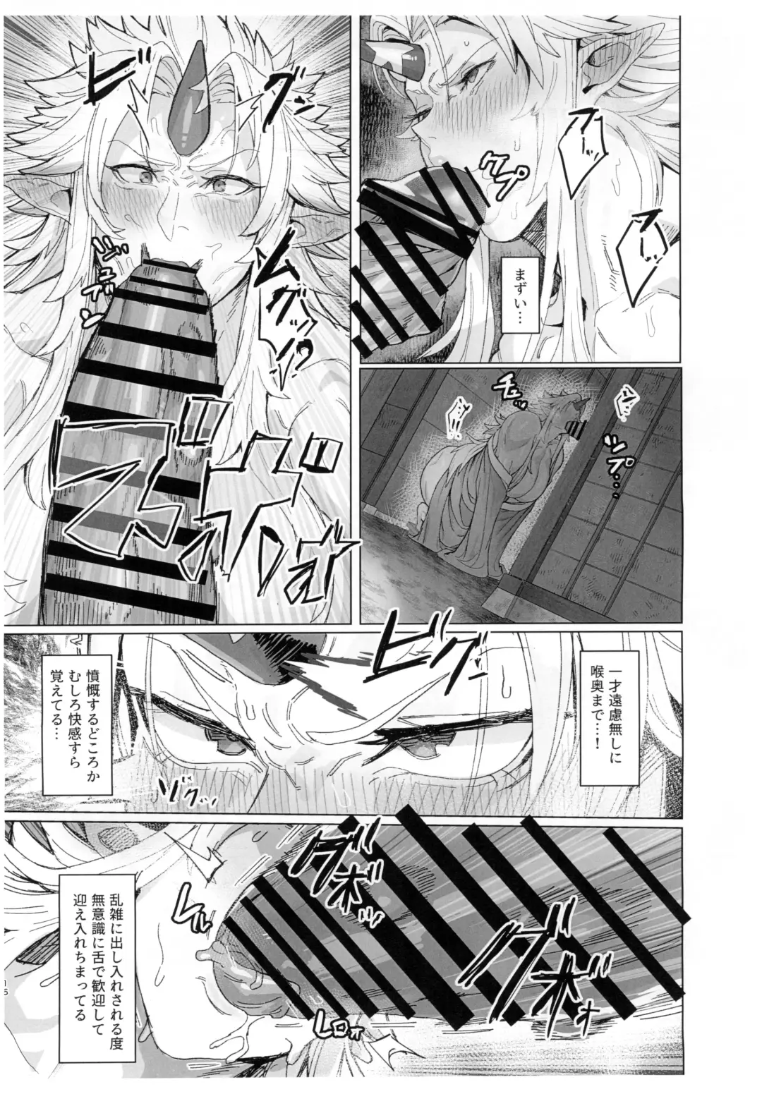 [Kugara] Yuugi Nee-san to Ork ga Kunzu Hoguretsu 2 Fhentai - Page 16