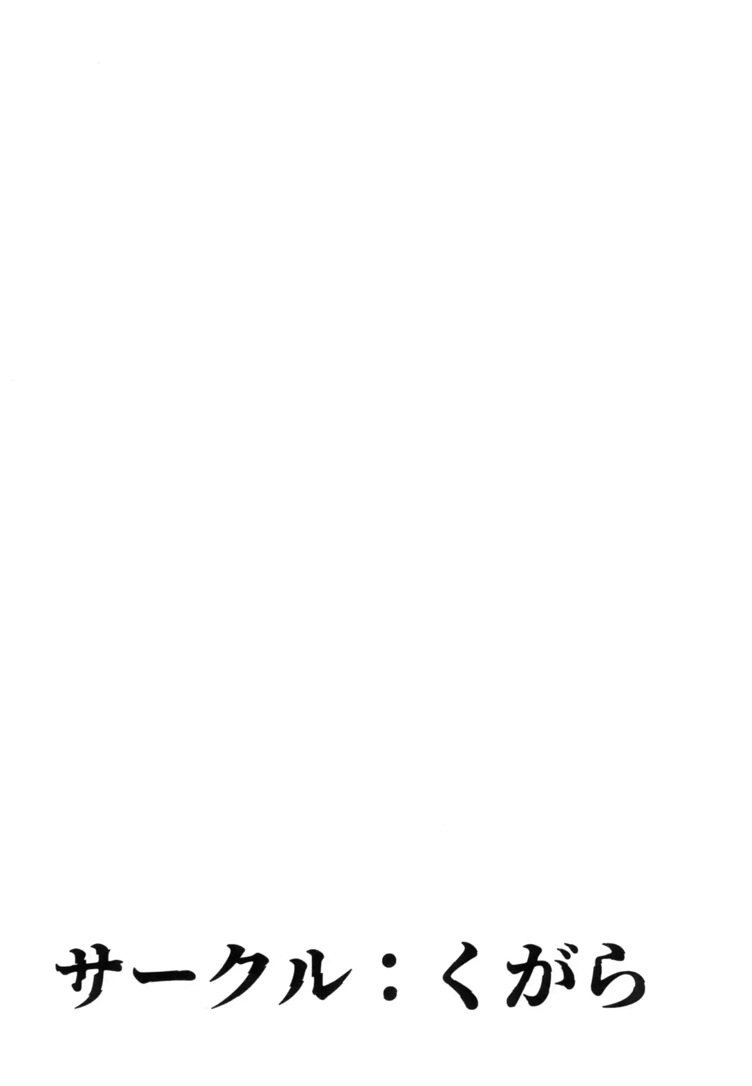 [Kugara] Yuugi Nee-san to Ork ga Kunzu Hoguretsu 2 Fhentai - Page 28