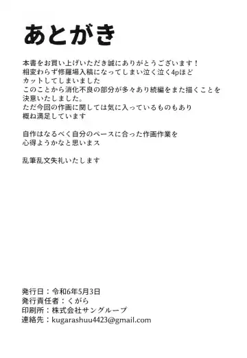 [Kugara] Yuugi Nee-san to Ork ga Kunzu Hoguretsu 2 Fhentai - Page 26