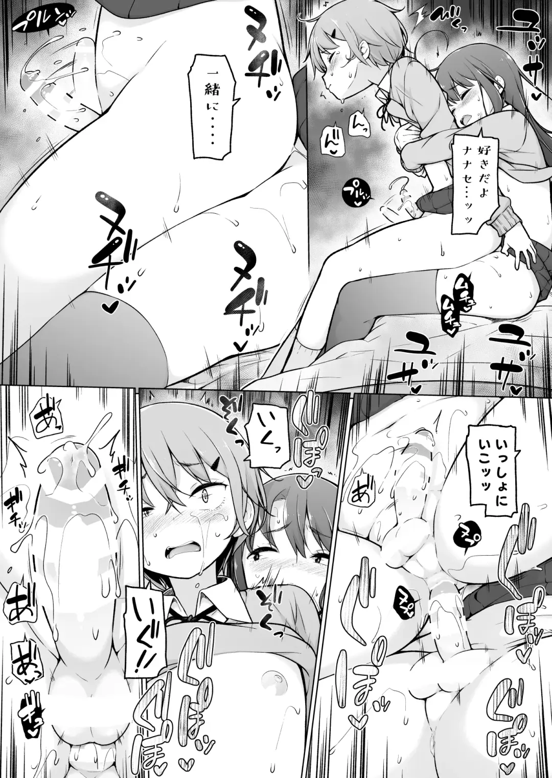Otokonoko Doushi Fhentai - Page 38