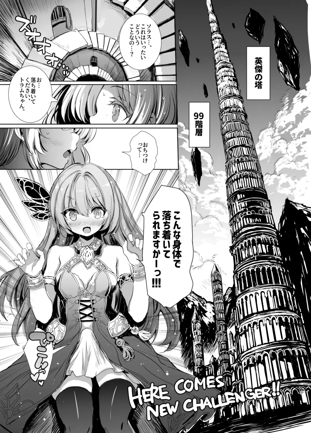 [Aoiro 3-gou] Nakayoshi Shinai to Derarenai Eiketsu no Tou - kimasi tower - Fhentai - Page 3
