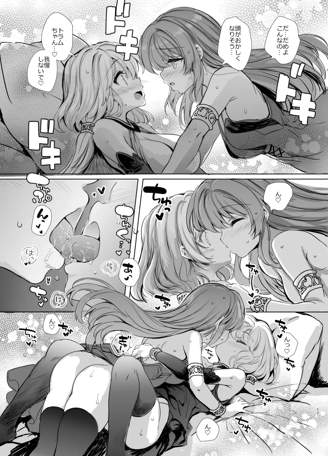 [Aoiro 3-gou] Nakayoshi Shinai to Derarenai Eiketsu no Tou - kimasi tower - Fhentai - Page 17