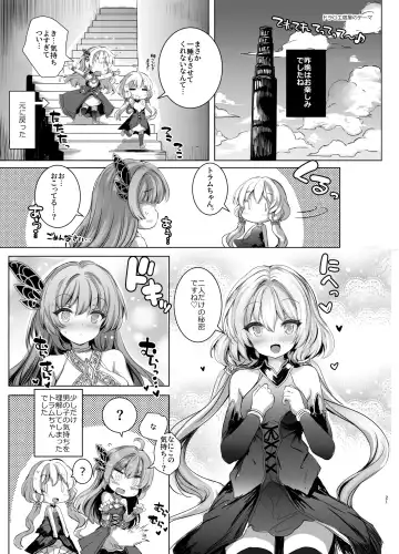 [Aoiro 3-gou] Nakayoshi Shinai to Derarenai Eiketsu no Tou - kimasi tower - Fhentai - Page 21