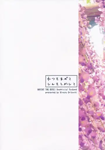 [Orikuchi Hirata] Netsu o Mazete Shin o Tokashite | Melting Hearts With Melded Heat Fhentai - Page 57