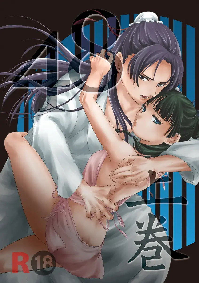 [Chara] 48 Joukan Fhentai - Page 1