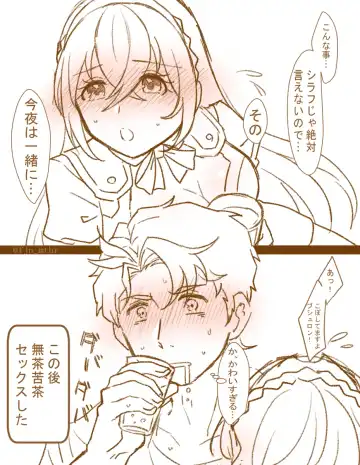 [Fujino] 2023 Kaki osame[fire emblem engage ) Fhentai - Page 2