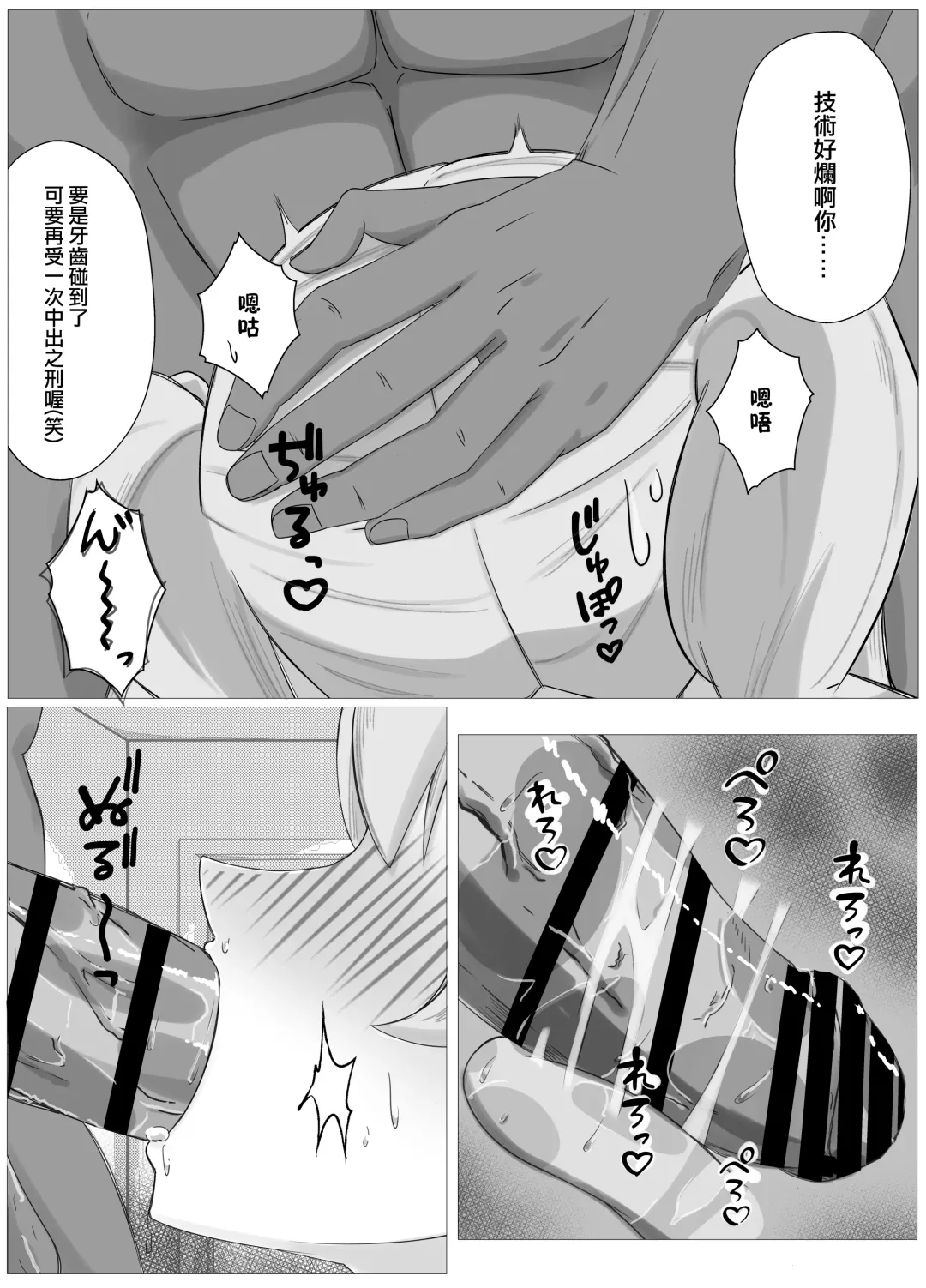Watashi no Seiippai! Sono 2! | 我的全心全意! 其2! Fhentai - Page 15