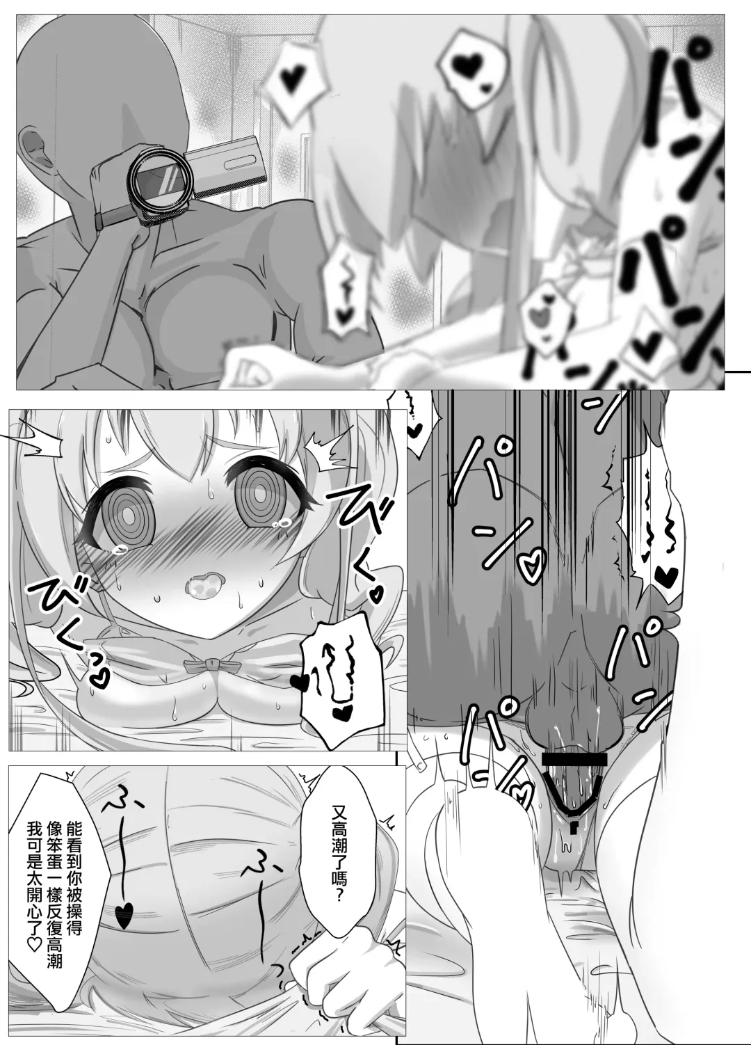 Watashi no Seiippai! Sono 2! | 我的全心全意! 其2! Fhentai - Page 23