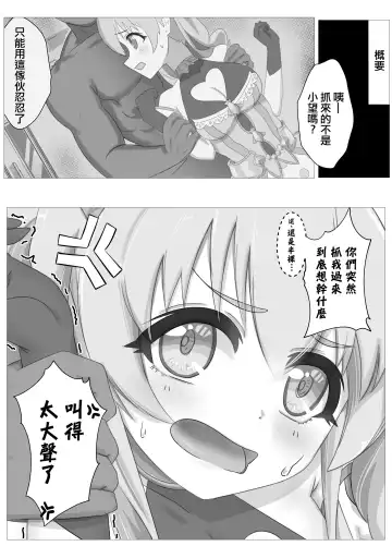 Watashi no Seiippai! Sono 2! | 我的全心全意! 其2! Fhentai - Page 2
