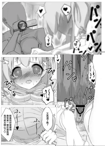 Watashi no Seiippai! Sono 2! | 我的全心全意! 其2! Fhentai - Page 23
