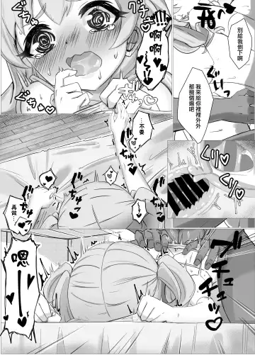 Watashi no Seiippai! Sono 2! | 我的全心全意! 其2! Fhentai - Page 24