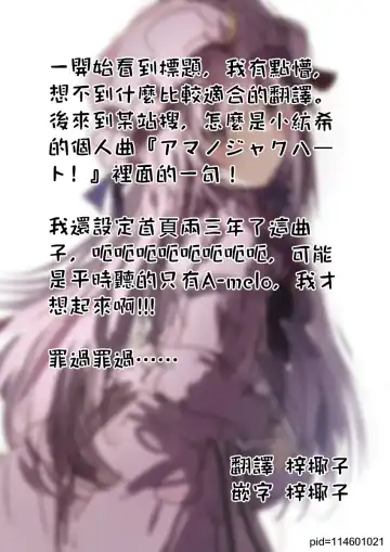 Watashi no Seiippai! Sono 2! | 我的全心全意! 其2! Fhentai - Page 34