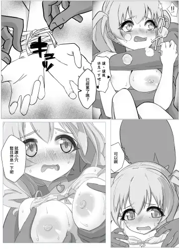Watashi no Seiippai! Sono 2! | 我的全心全意! 其2! Fhentai - Page 7