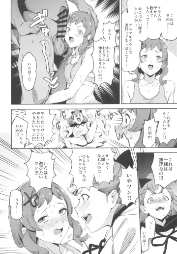 [Sugarbt] Wonderful nante Nakatta Fhentai - Page 6