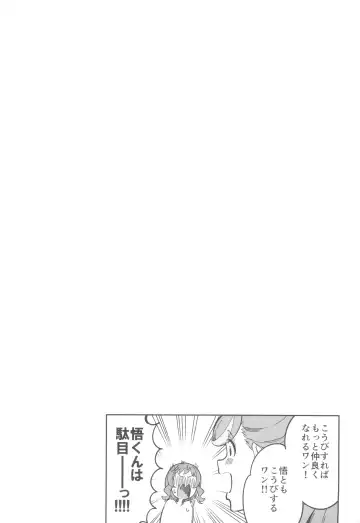 [Sugarbt] Wonderful nante Nakatta Fhentai - Page 19