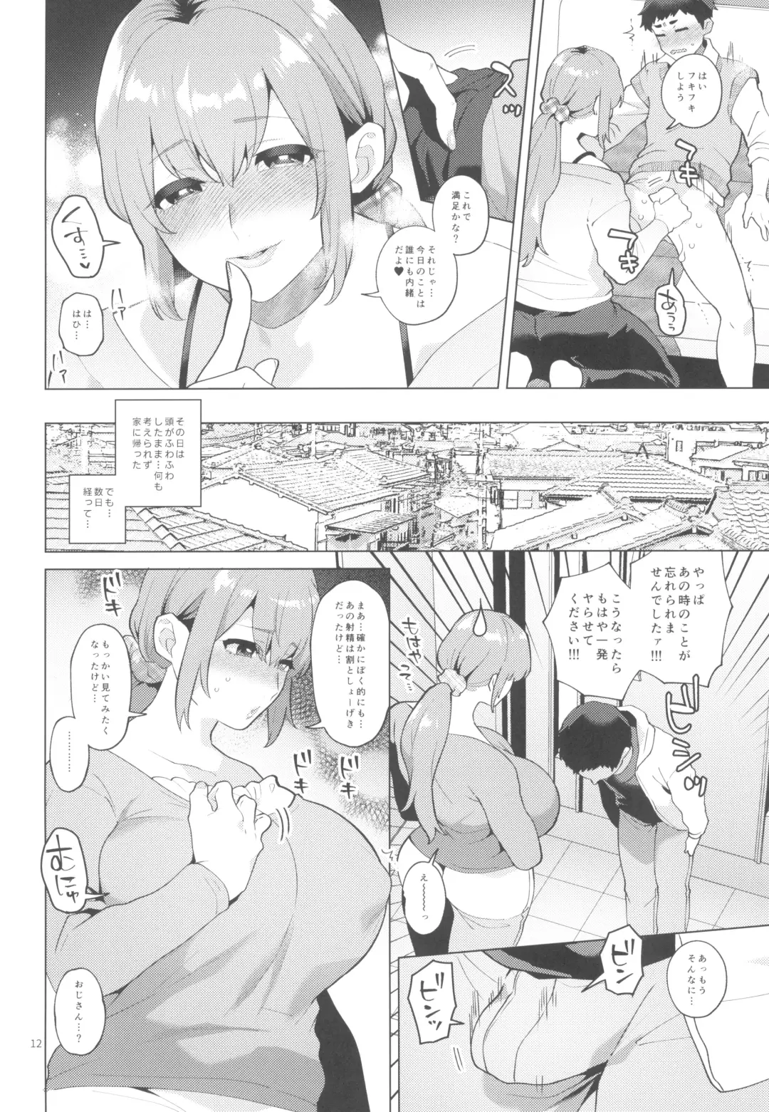 [Mogiki Hayami] Shemale Single Mother no Shizuki-san Fhentai - Page 12