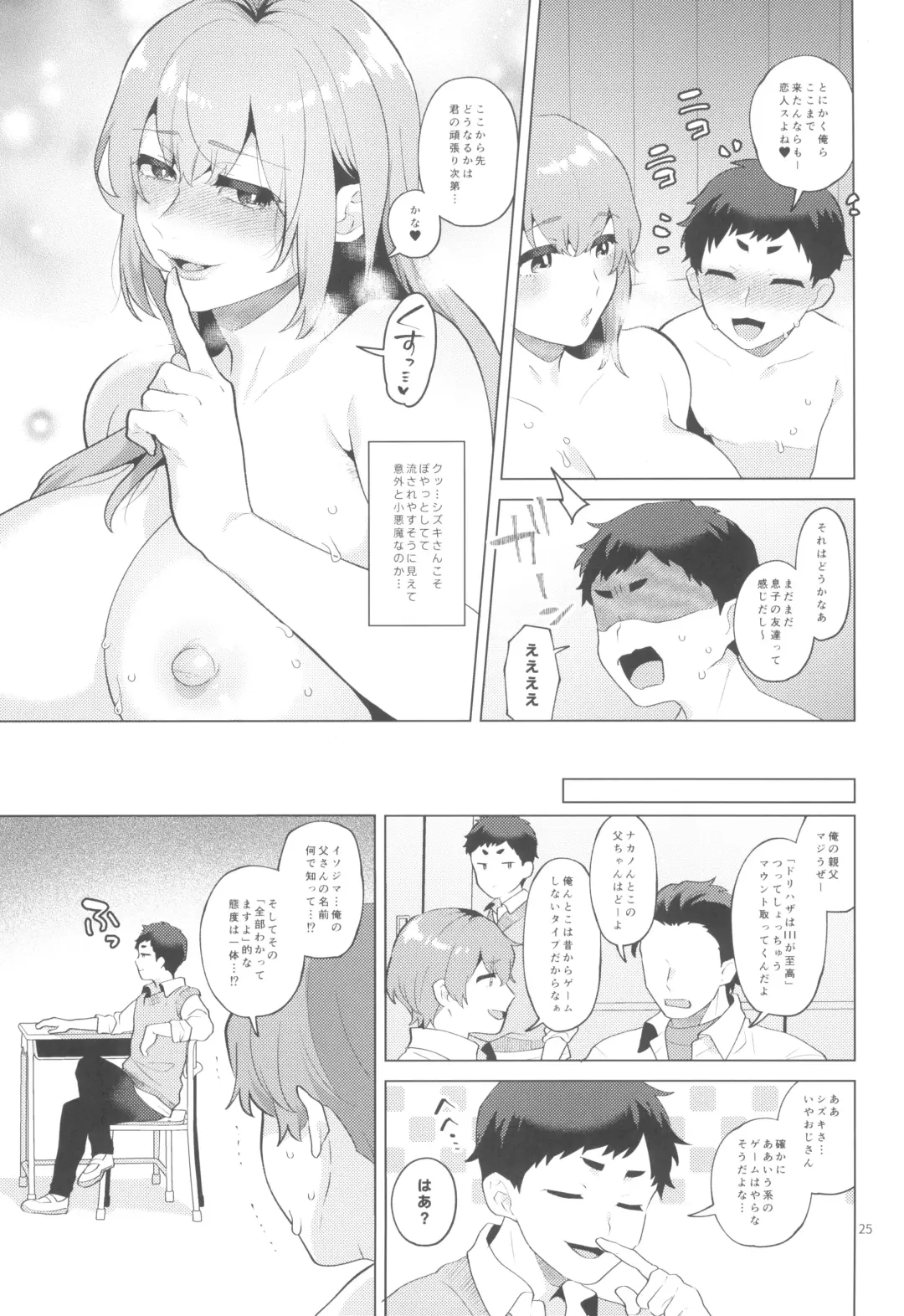 [Mogiki Hayami] Shemale Single Mother no Shizuki-san Fhentai - Page 25