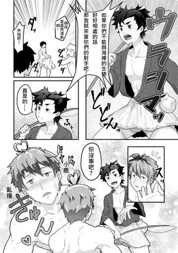 [Kakenari] Otogibanashi Urashimatarou Fhentai - Page 3