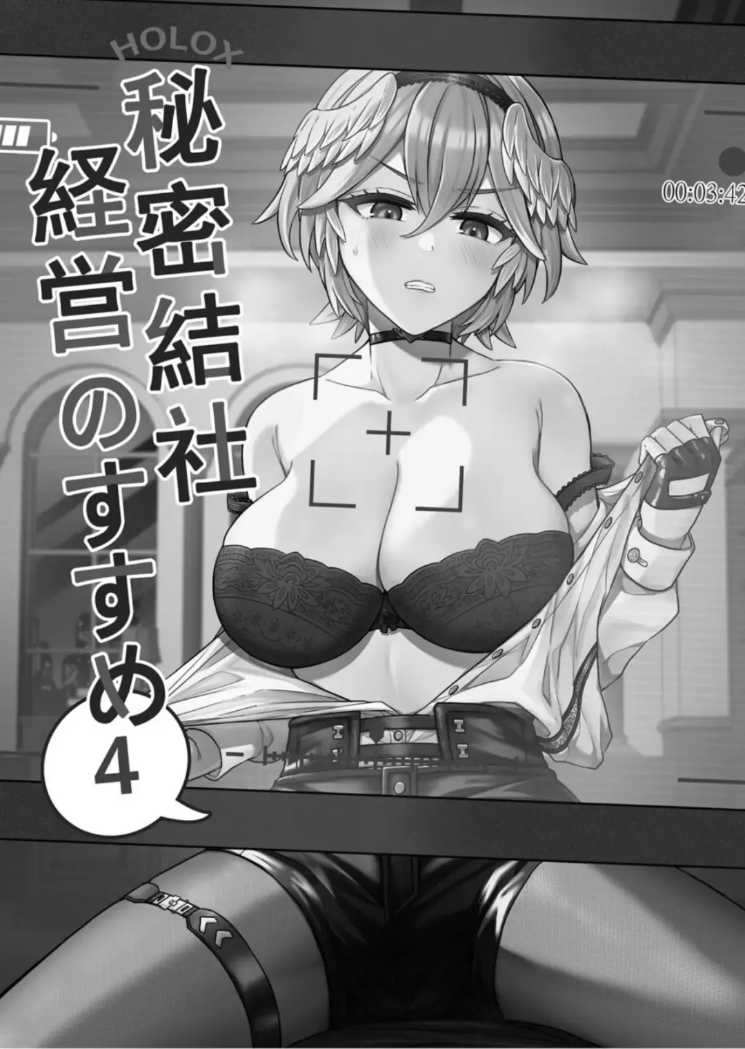 [Rai] HOLOX Himitsu Kessha Keiei no Susume 04 Fhentai - Page 2