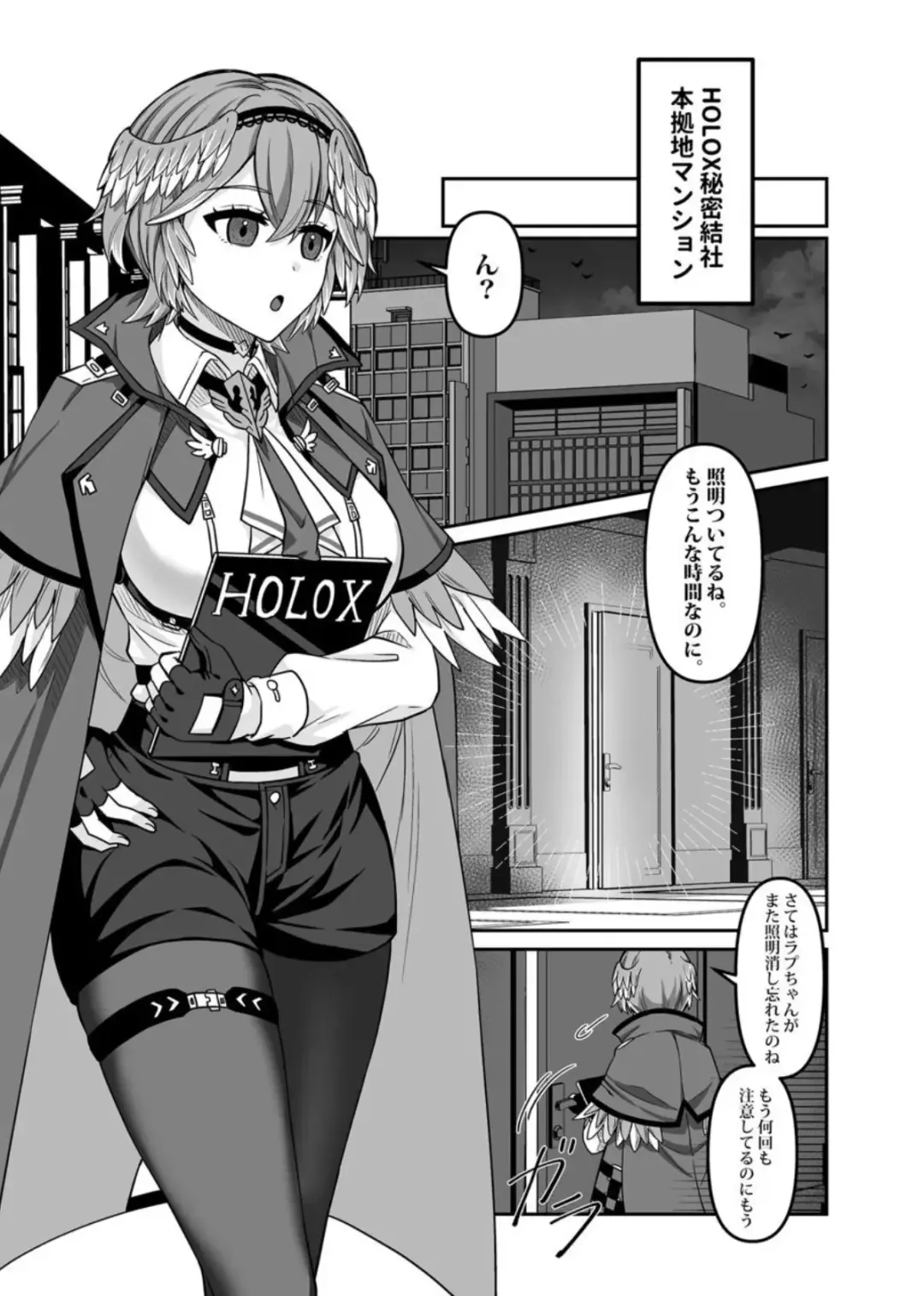 [Rai] HOLOX Himitsu Kessha Keiei no Susume 04 Fhentai - Page 4