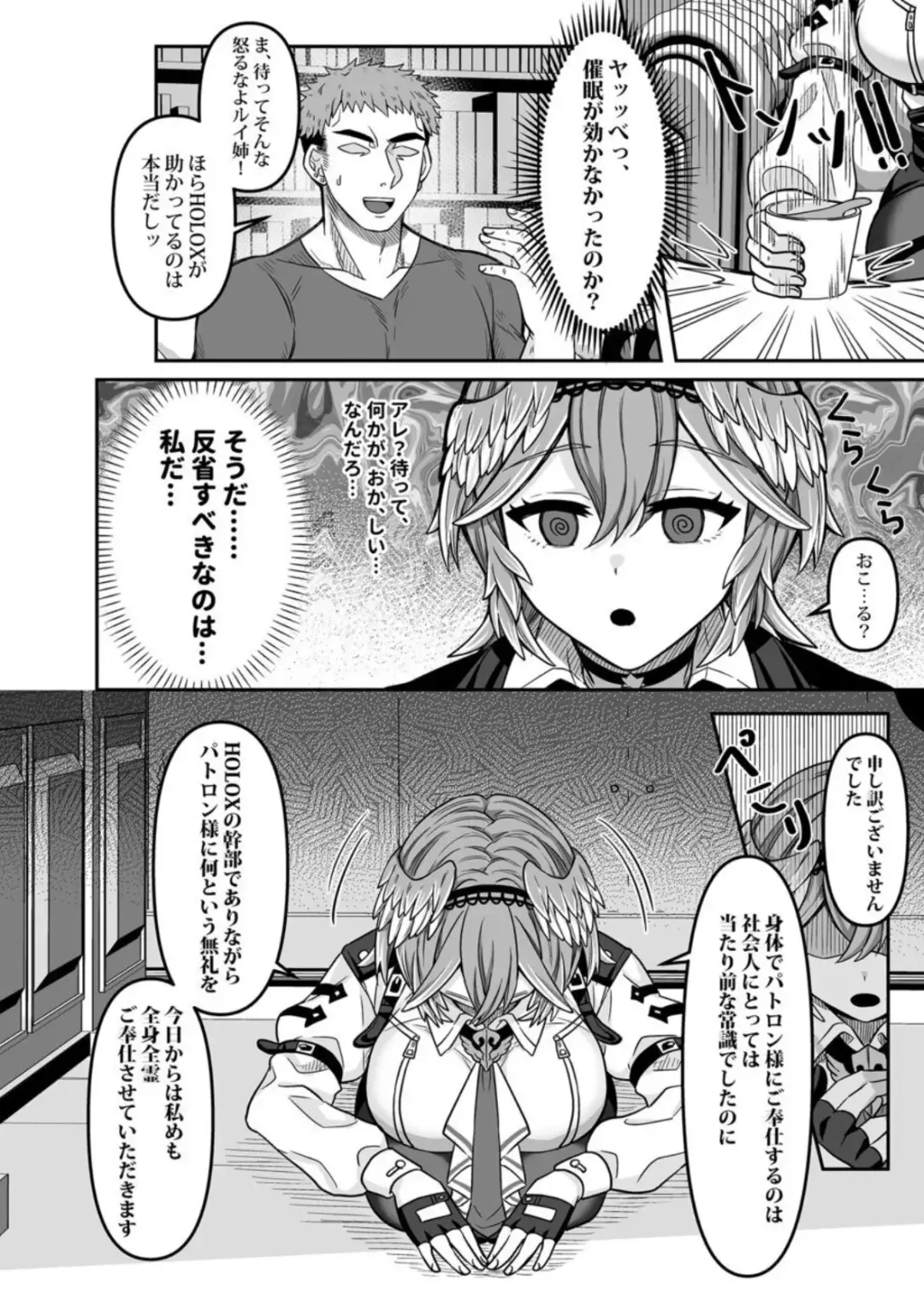 [Rai] HOLOX Himitsu Kessha Keiei no Susume 04 Fhentai - Page 7