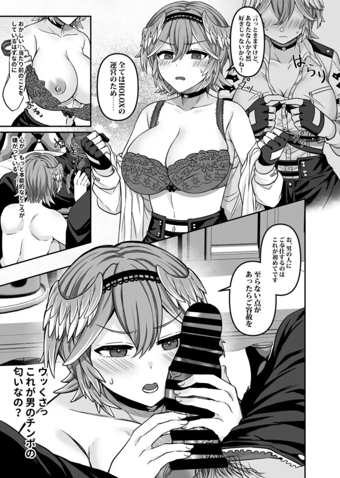 [Rai] HOLOX Himitsu Kessha Keiei no Susume 04 Fhentai - Page 8