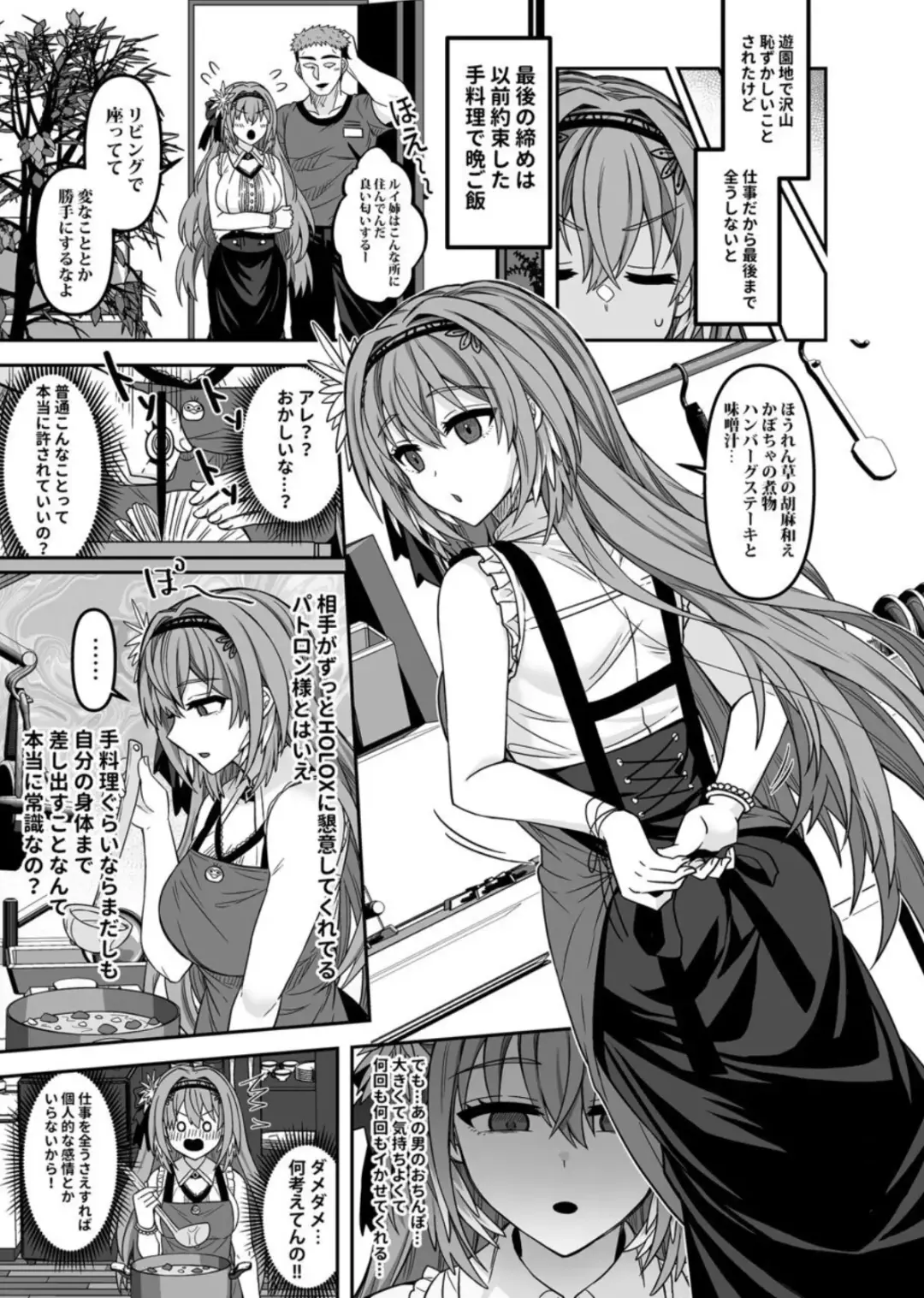 [Rai] HOLOX Himitsu Kessha Keiei no Susume 04 Fhentai - Page 20