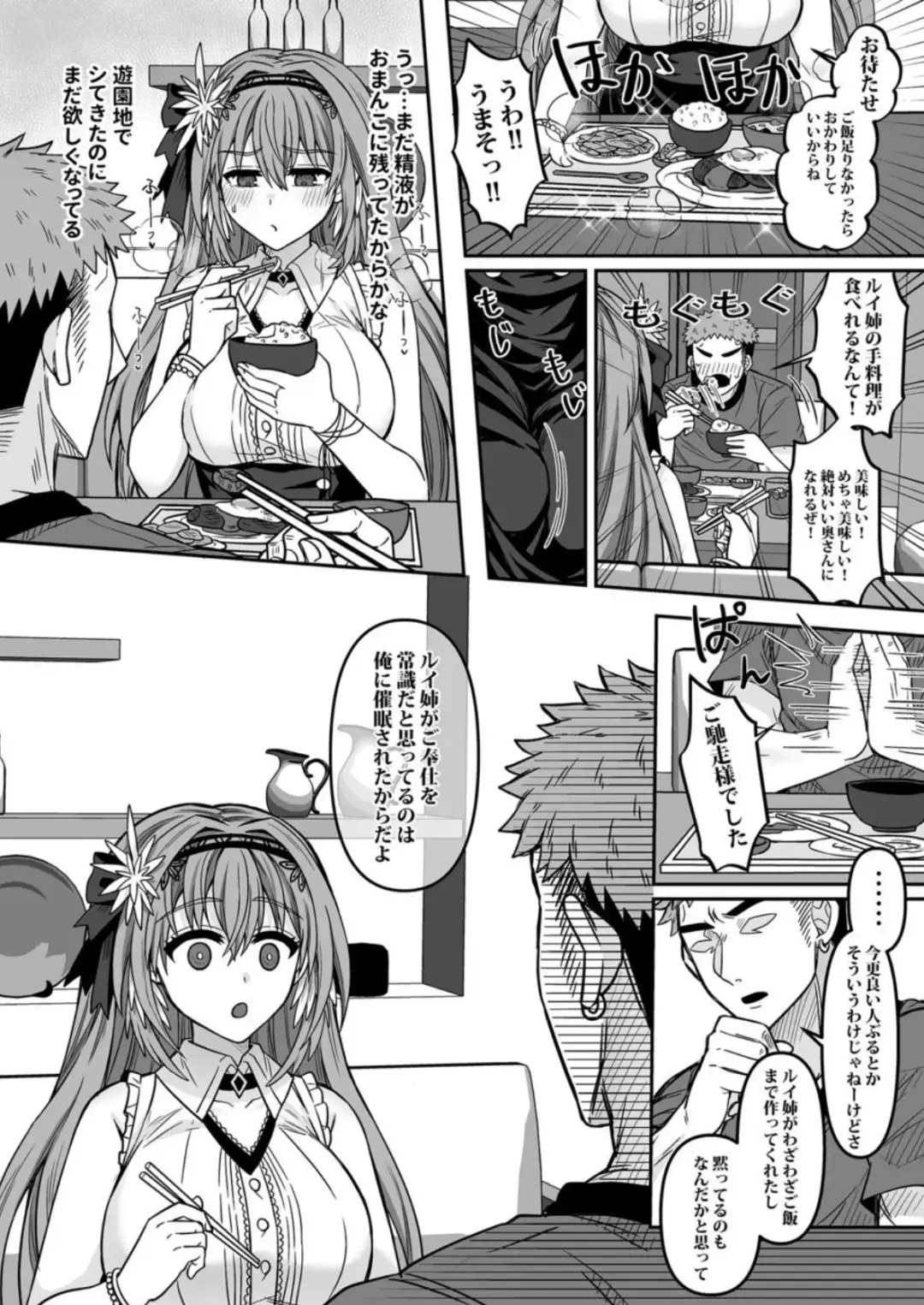 [Rai] HOLOX Himitsu Kessha Keiei no Susume 04 Fhentai - Page 21