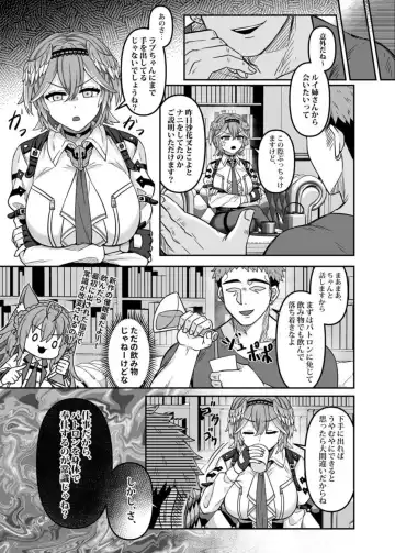 [Rai] HOLOX Himitsu Kessha Keiei no Susume 04 Fhentai - Page 6