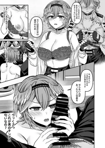 [Rai] HOLOX Himitsu Kessha Keiei no Susume 04 Fhentai - Page 8