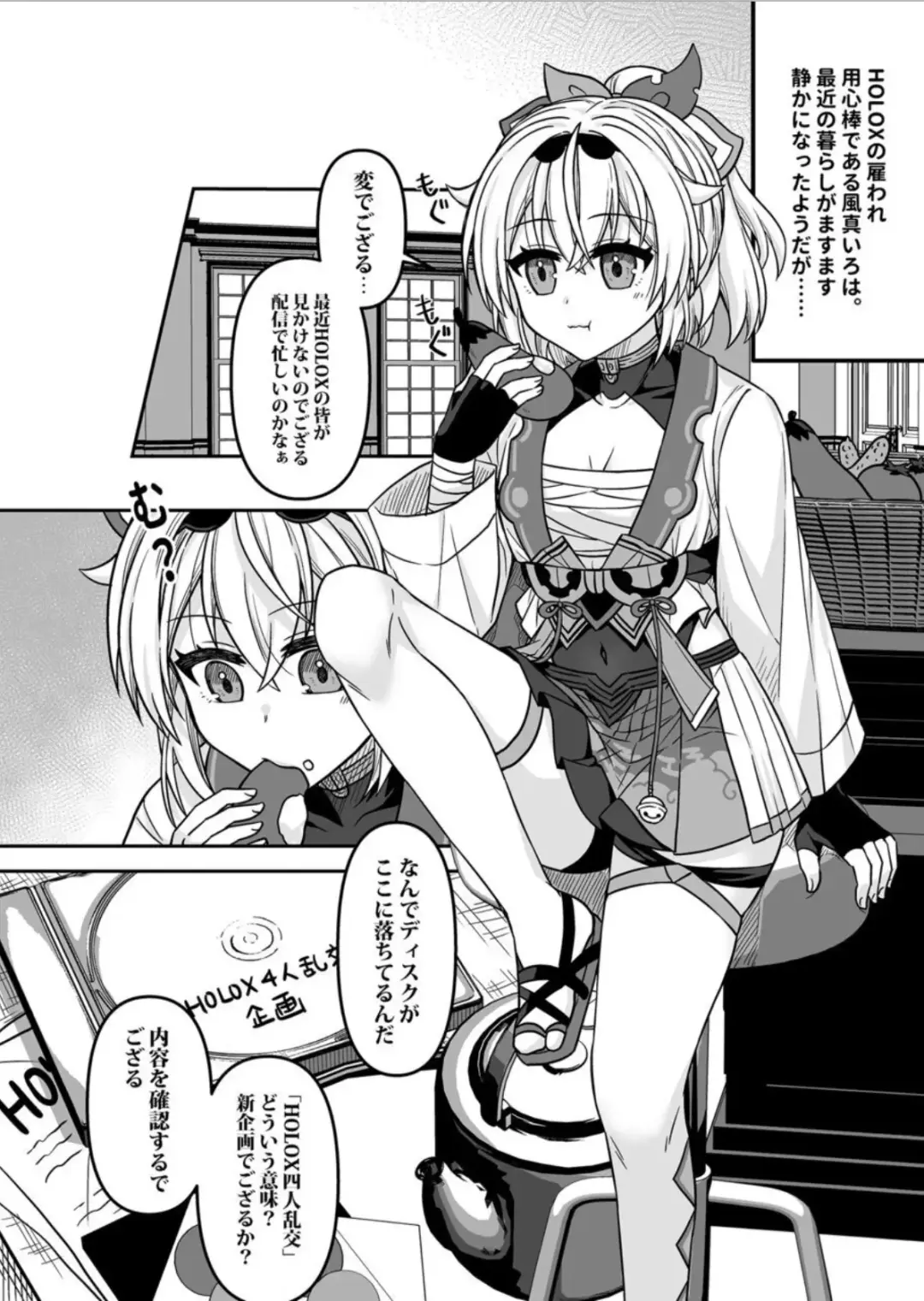 [Rai] HOLOX Himitsu Kessha Keiei no Susume 05 Fhentai - Page 3
