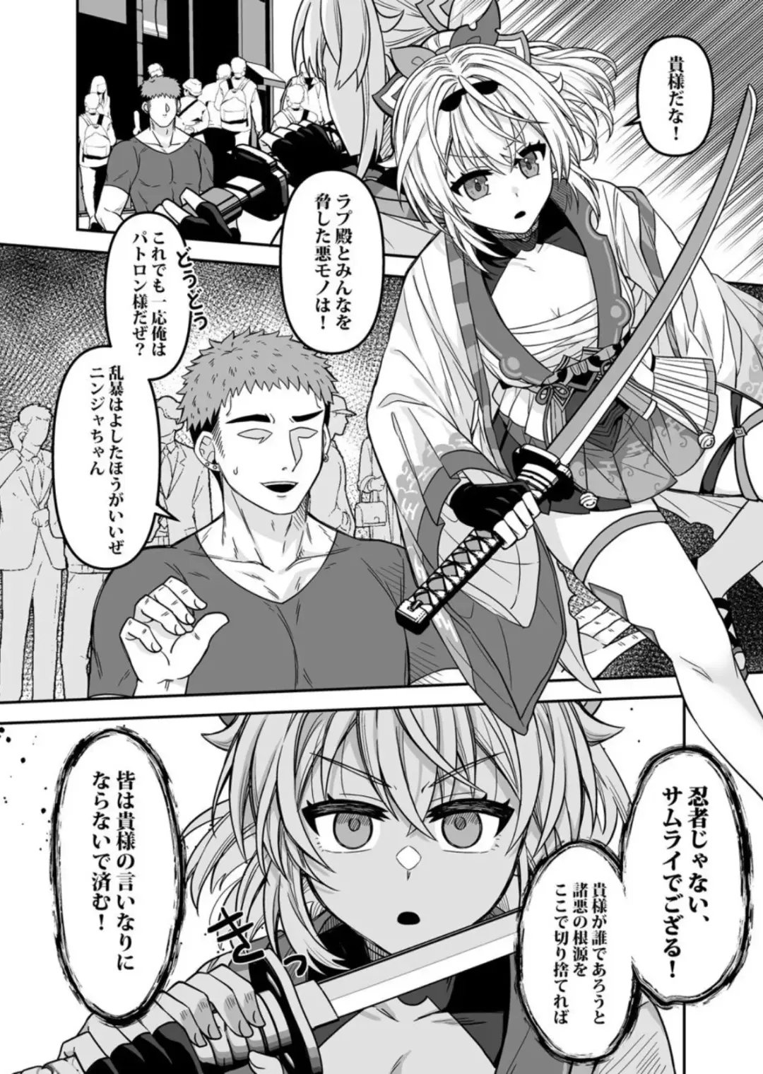 [Rai] HOLOX Himitsu Kessha Keiei no Susume 05 Fhentai - Page 5