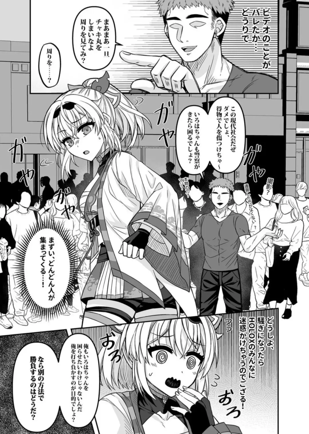 [Rai] HOLOX Himitsu Kessha Keiei no Susume 05 Fhentai - Page 6