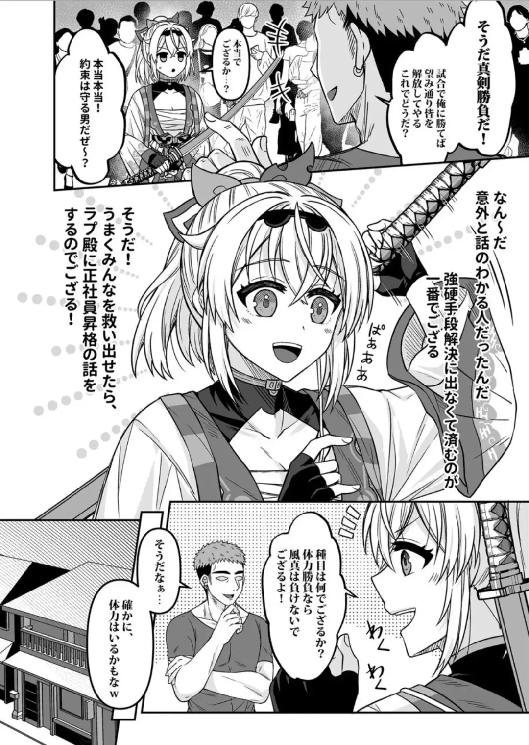 [Rai] HOLOX Himitsu Kessha Keiei no Susume 05 Fhentai - Page 7