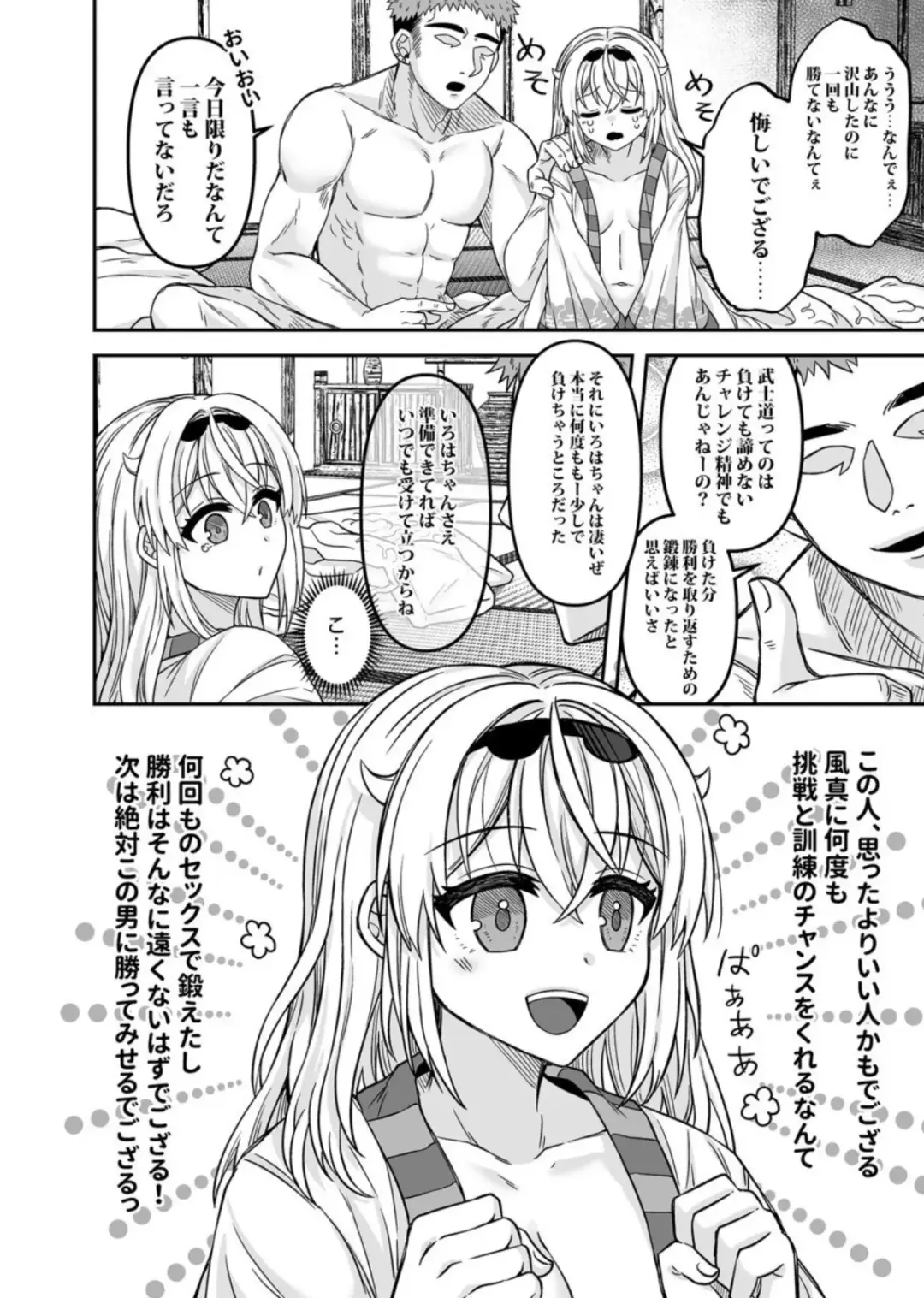 [Rai] HOLOX Himitsu Kessha Keiei no Susume 05 Fhentai - Page 19