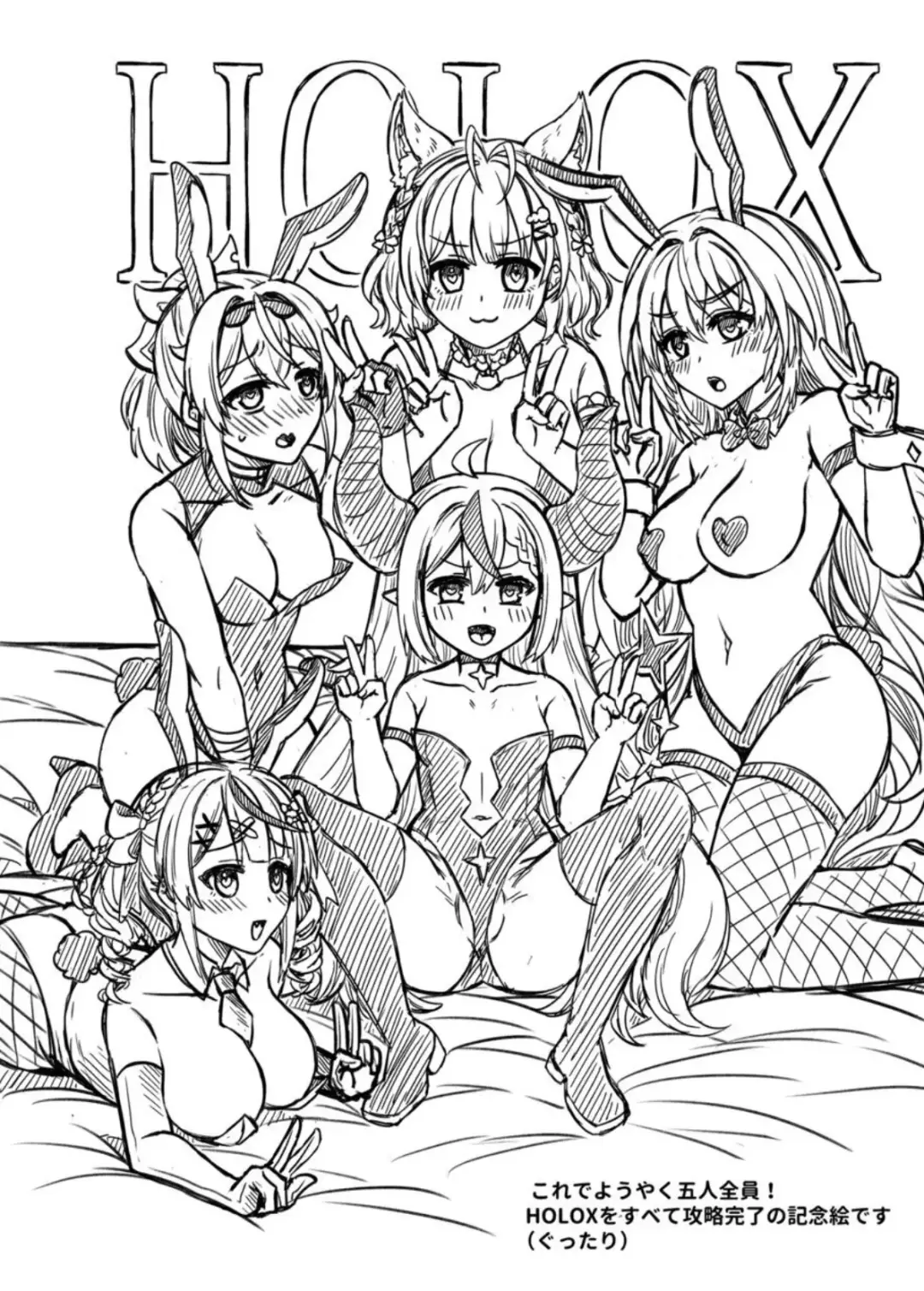 [Rai] HOLOX Himitsu Kessha Keiei no Susume 05 Fhentai - Page 27